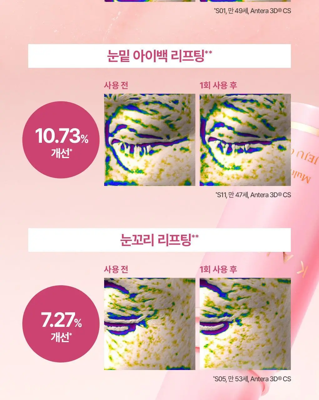 [PDRN탄력광채/2개구성] 가히 멀티밤 9g+9g 더블 기획 상세페이지 17